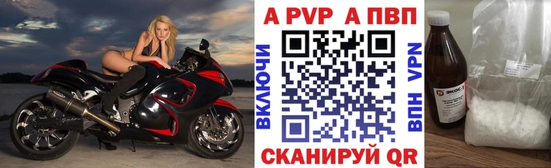 APVP кристаллы  Купить где  Новосиль 
