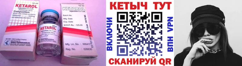 Купить где  Новосиль  Кетамин VHQ 