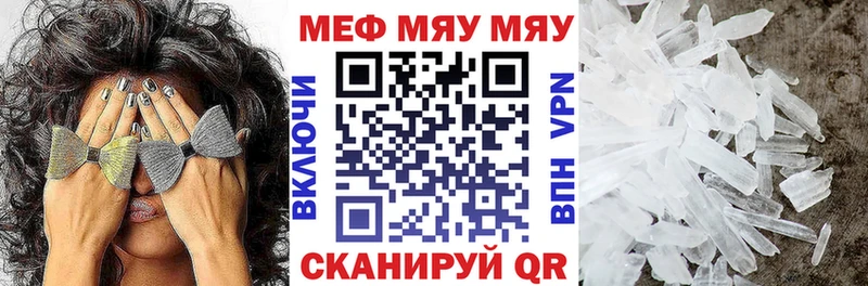 Купить  Новосиль  МЯУ-МЯУ mephedrone 