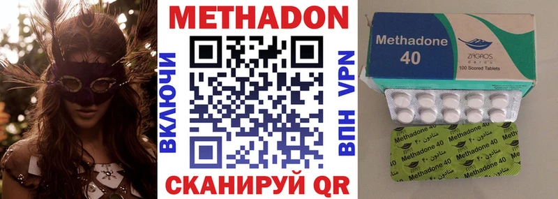 Метадон methadone  Купить где  Новосиль 